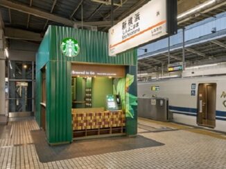 スターバックスコーヒーJR新横浜駅新幹線下りホーム11号店