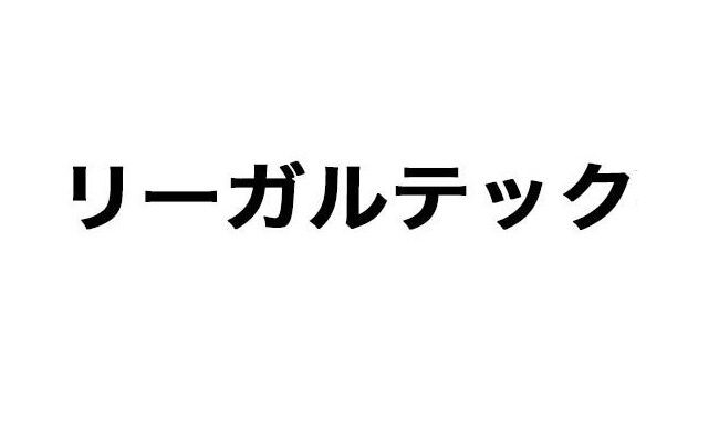 リーガルテック、AIデータとロボット知財の統合基盤　動作・制御ノウハウをIP化