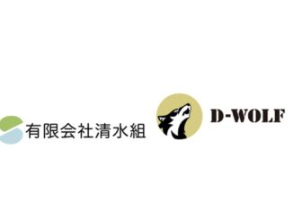 コプロス、子会社の清水組がイシンのドローン事業「D-WOLF」譲受