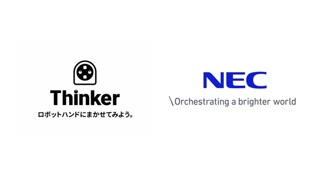 シンカー、NECとロボットハンド活用した化学実験工程の自動化を実証調査