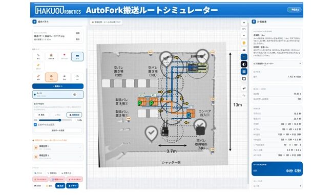 AutoFork搬送ルートシミュレーター」の画面イメージ