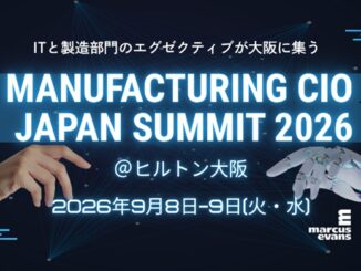 【PR】製造・ITリーダーのビジネスイベント「Manufacturing CIO Japan Summit 2026」