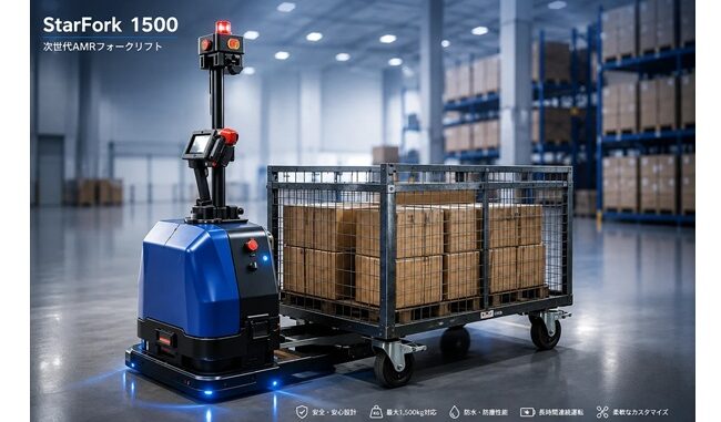 自律走行フォークリフト「StarFork 1500」