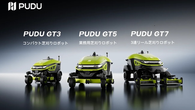「PUDU GT」シリーズ