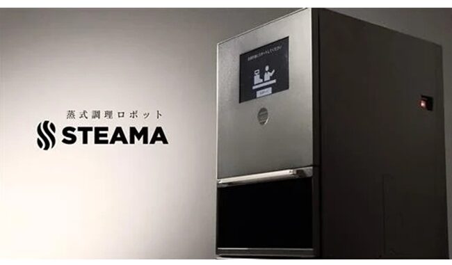 スパワールドが導入した蒸式調理ロボット「STEAMA（スチーマ）」